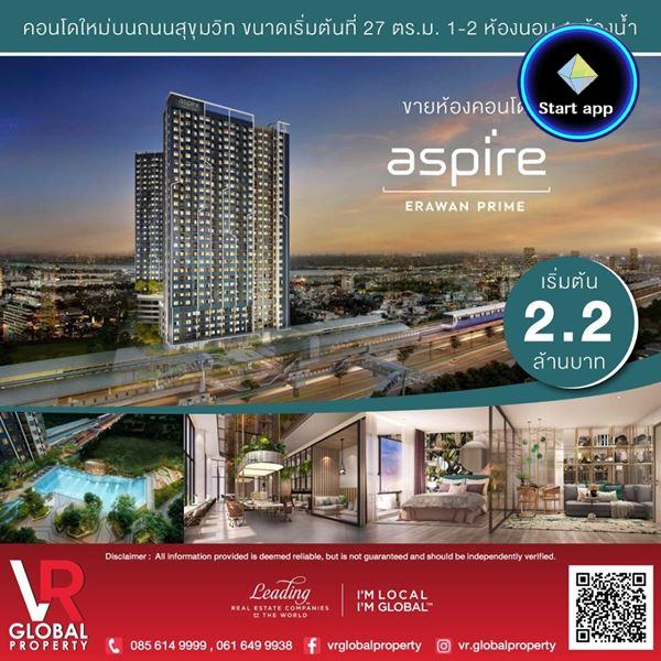 รหัสทรัพย์ 70 ขายห้องคอนโด Aspire Erawan Prime ใกล้ทางด่วนบางนา (เฉลิมมหานคร), ใกล้วงแหวนกาญจนาภิเษก